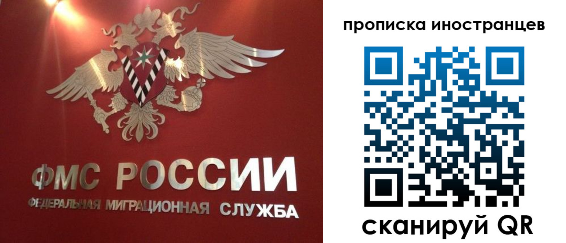 где прописаться в Фокино