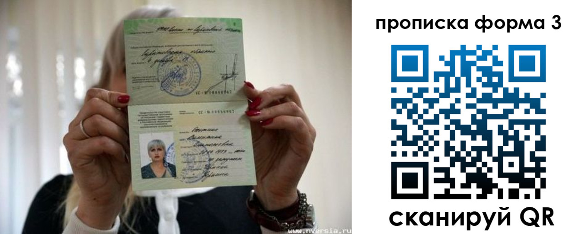 прописка иностранных граждан в Фокино