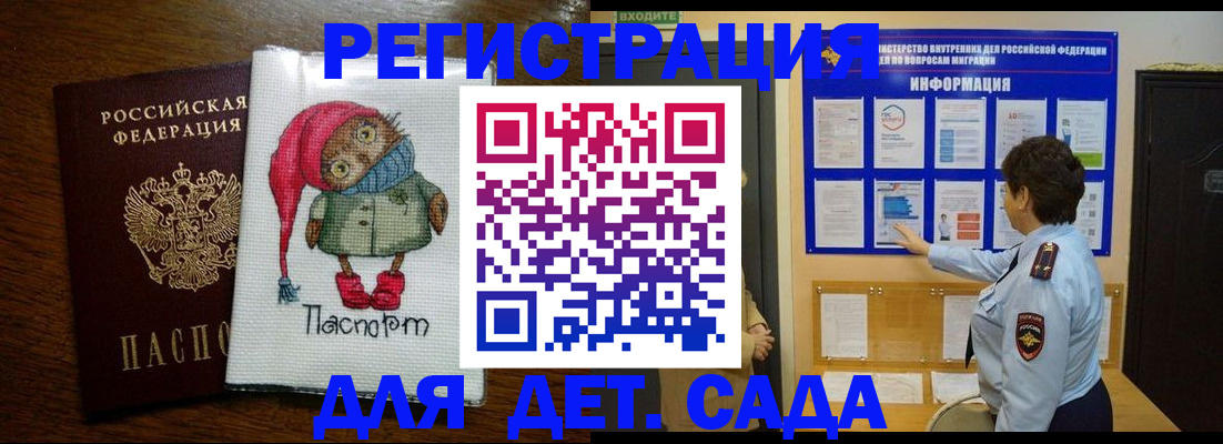 временная регистрация собственник в Фокино